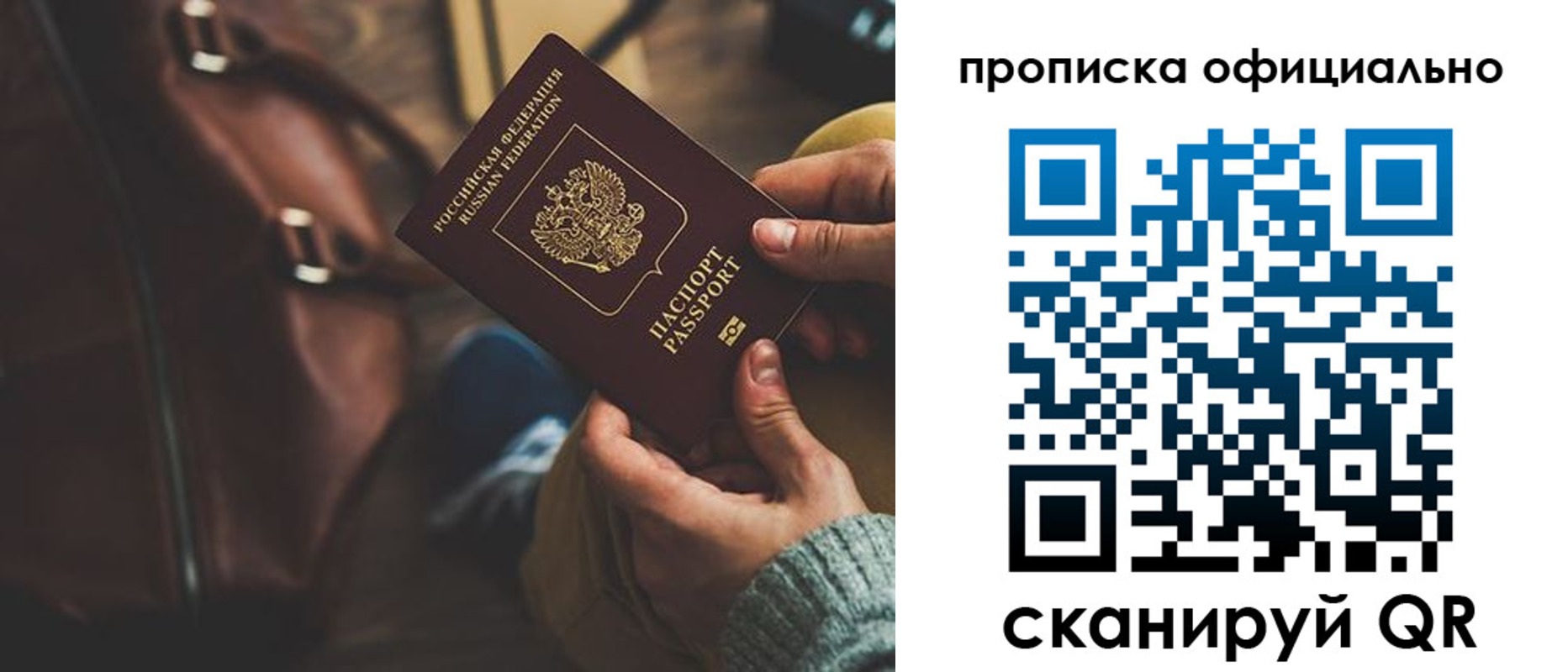 прописка ребенка в Конаково
