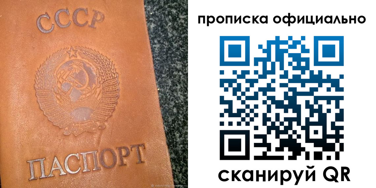 прописка паспорт в Конаково